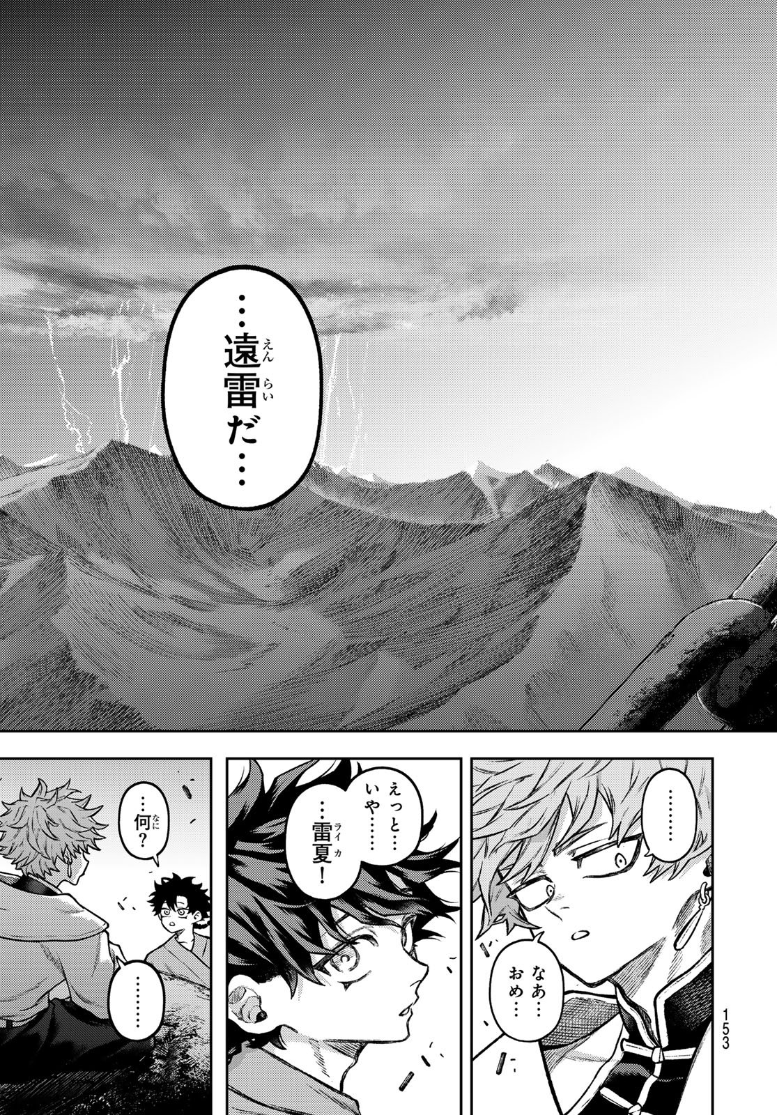 千仙戦記 Chap 3 - Next Chap 4