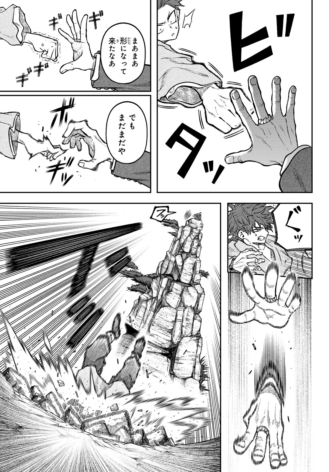 千仙戦記 Chap 3 - Next Chap 4