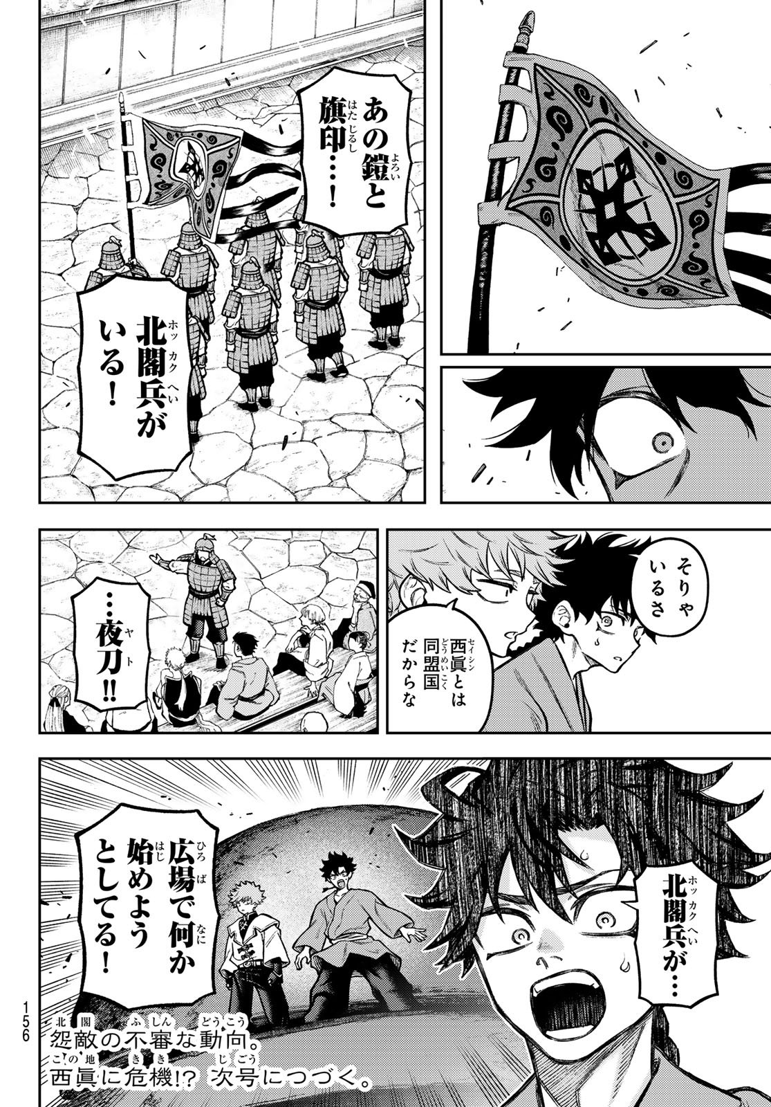 千仙戦記 Chap 3 - Next Chap 4