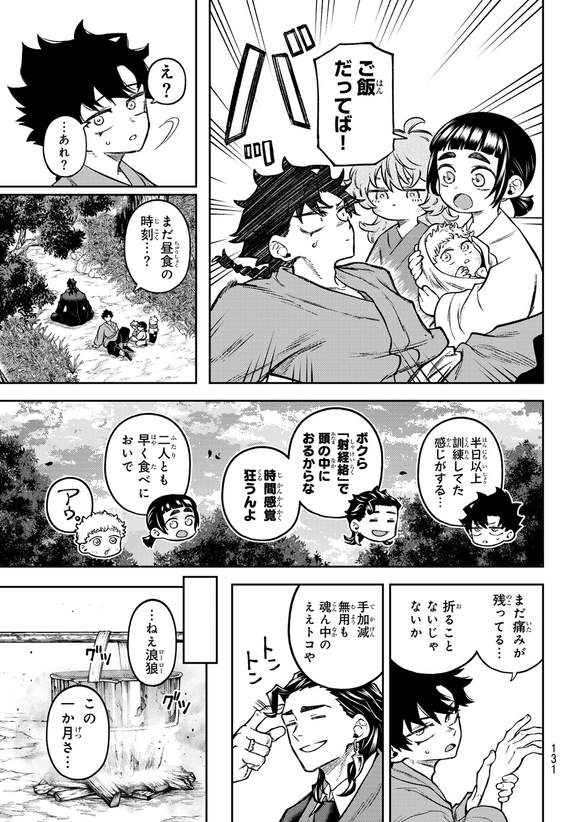 千仙戦記 Chap 3 - Next Chap 4
