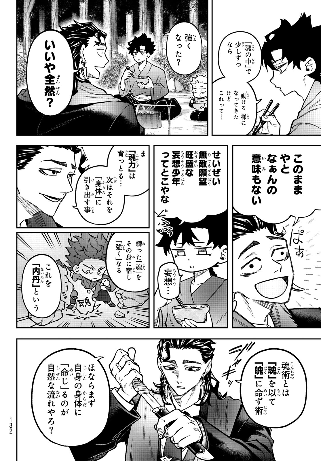 千仙戦記 Chap 3 - Next Chap 4