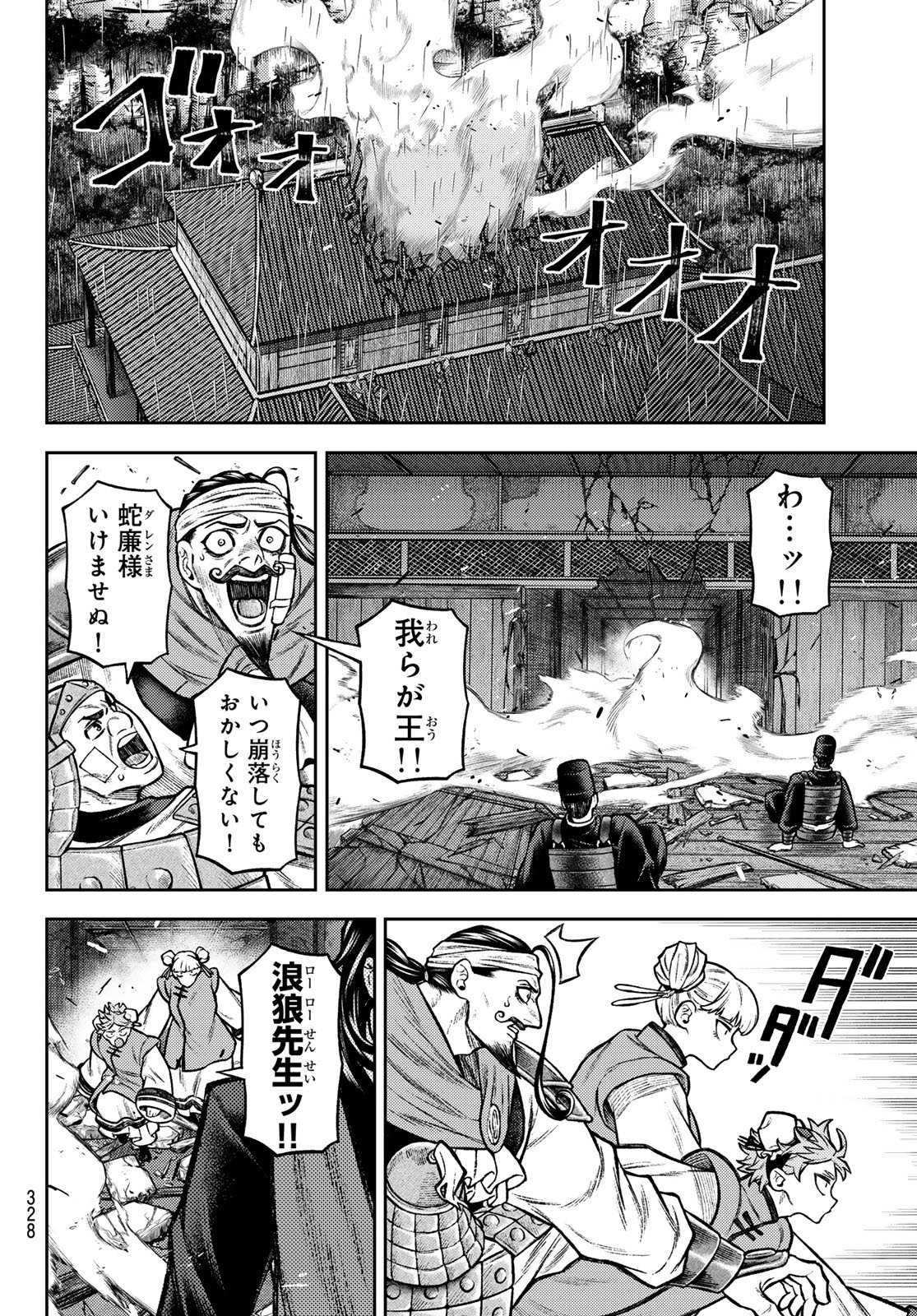 千仙戦記 Chap 10 - Next Chap 11