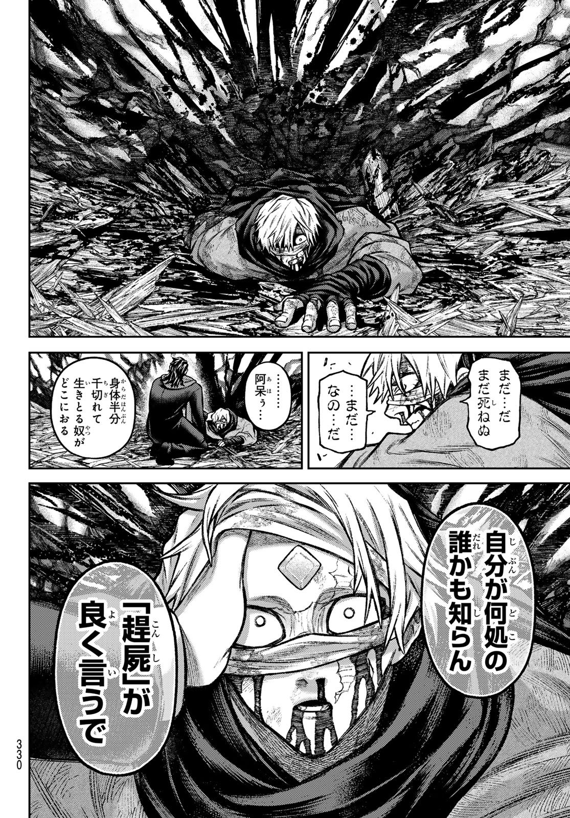 千仙戦記 Chap 10 - Next Chap 11