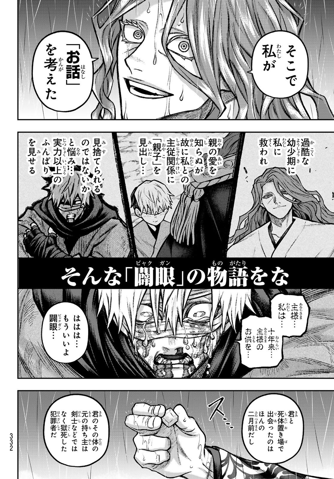 千仙戦記 Chap 10 - Next Chap 11