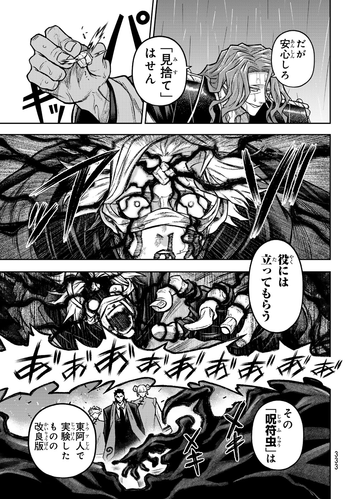 千仙戦記 Chap 10 - Next Chap 11
