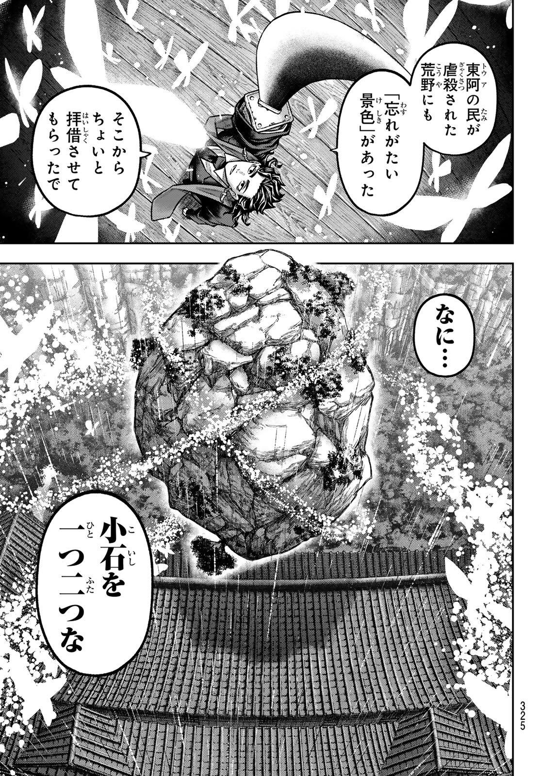 千仙戦記 Chap 10 - Next Chap 11