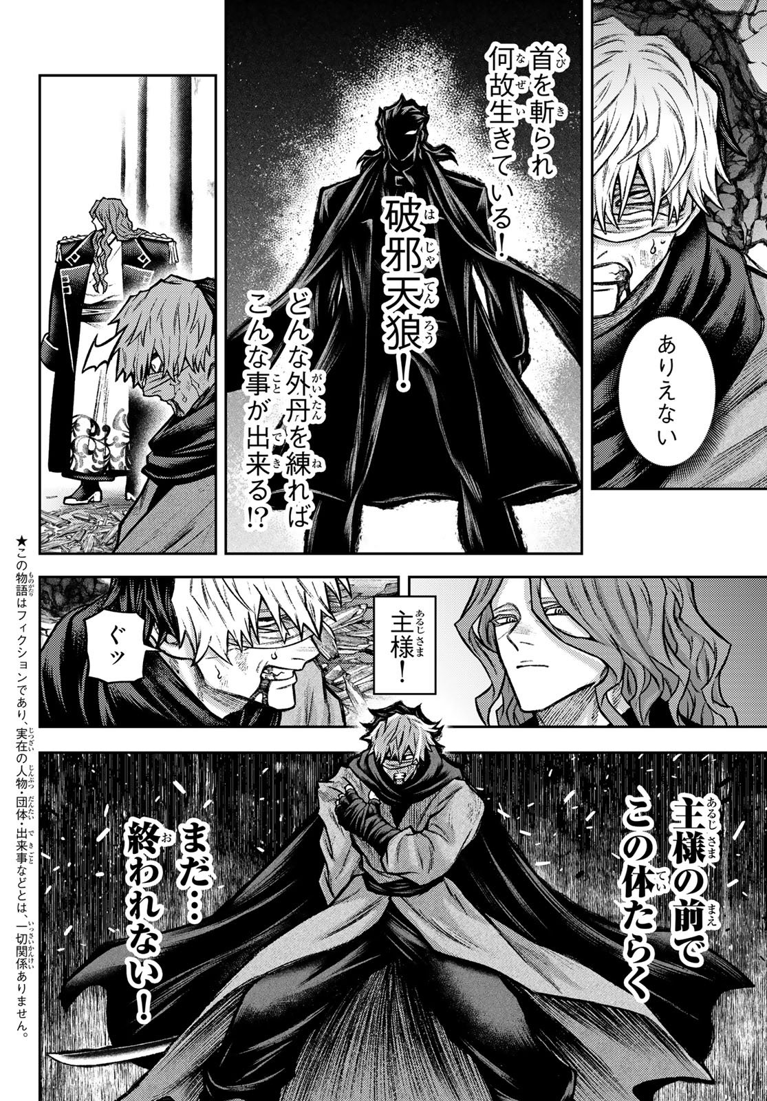 千仙戦記 Chap 10 - Next Chap 11