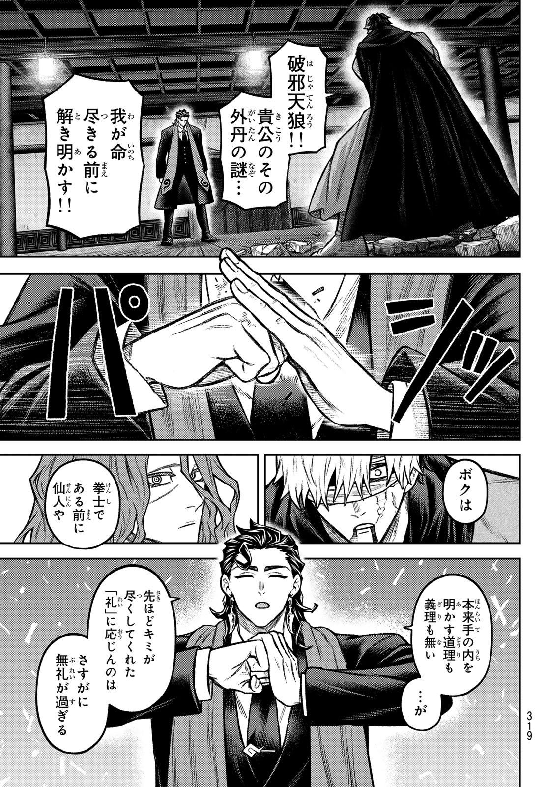 千仙戦記 Chap 10 - Next Chap 11