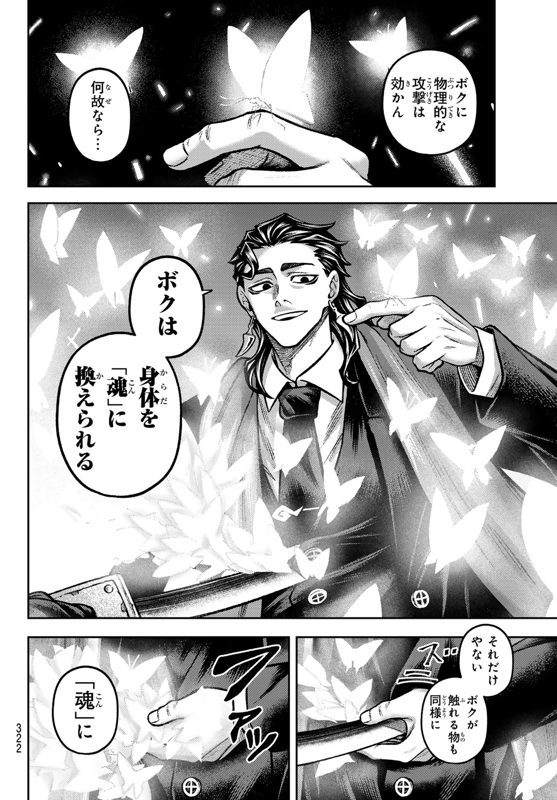 千仙戦記 Chap 10 - Next Chap 11