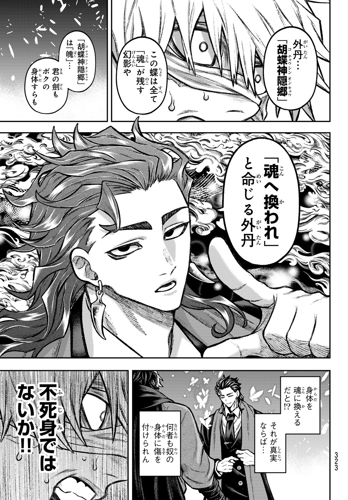 千仙戦記 Chap 10 - Next Chap 11