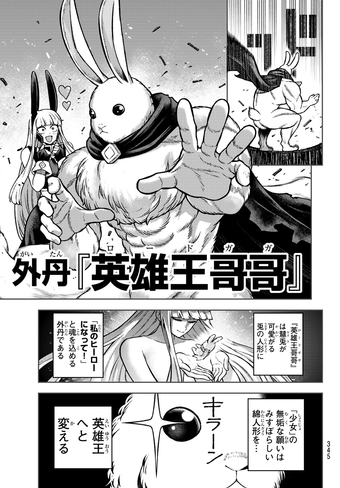 千仙戦記 Chap 11 - Next Chap 12