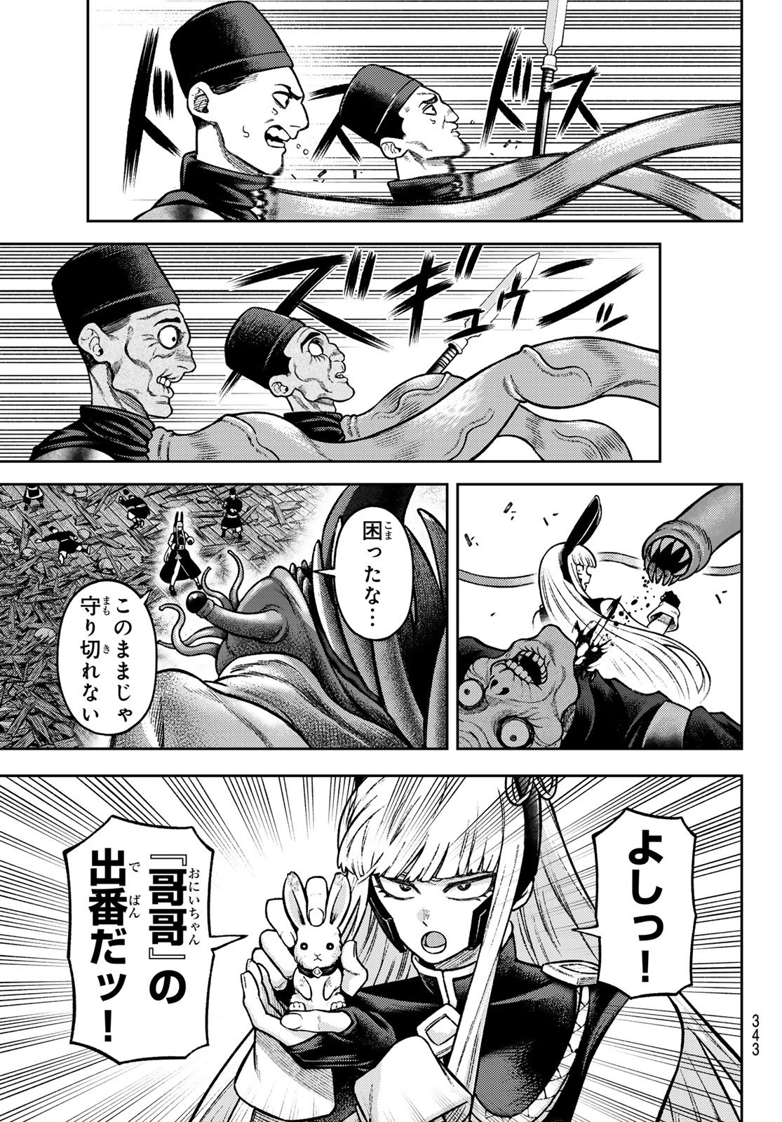 千仙戦記 Chap 11 - Next Chap 12