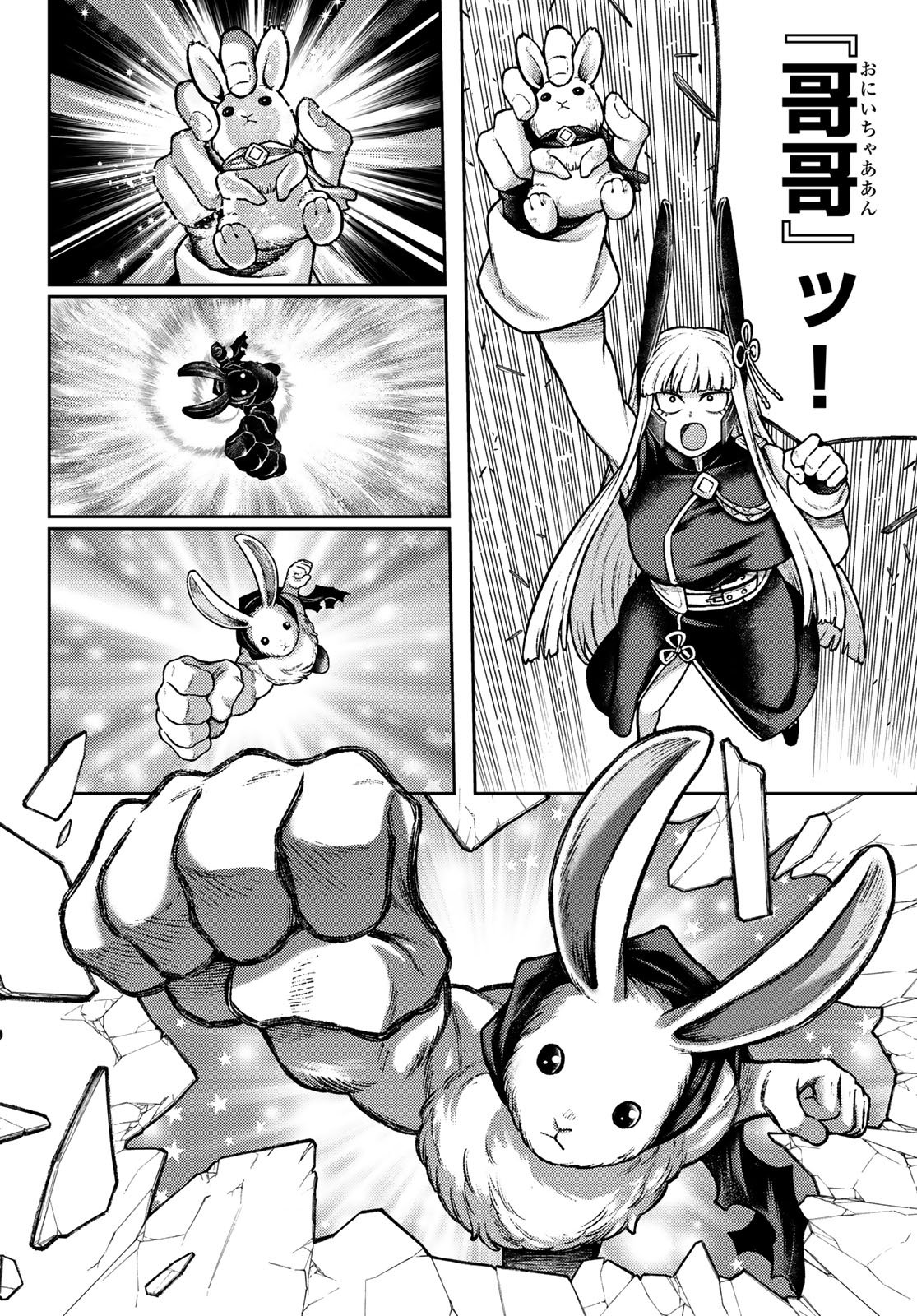 千仙戦記 Chap 11 - Next Chap 12