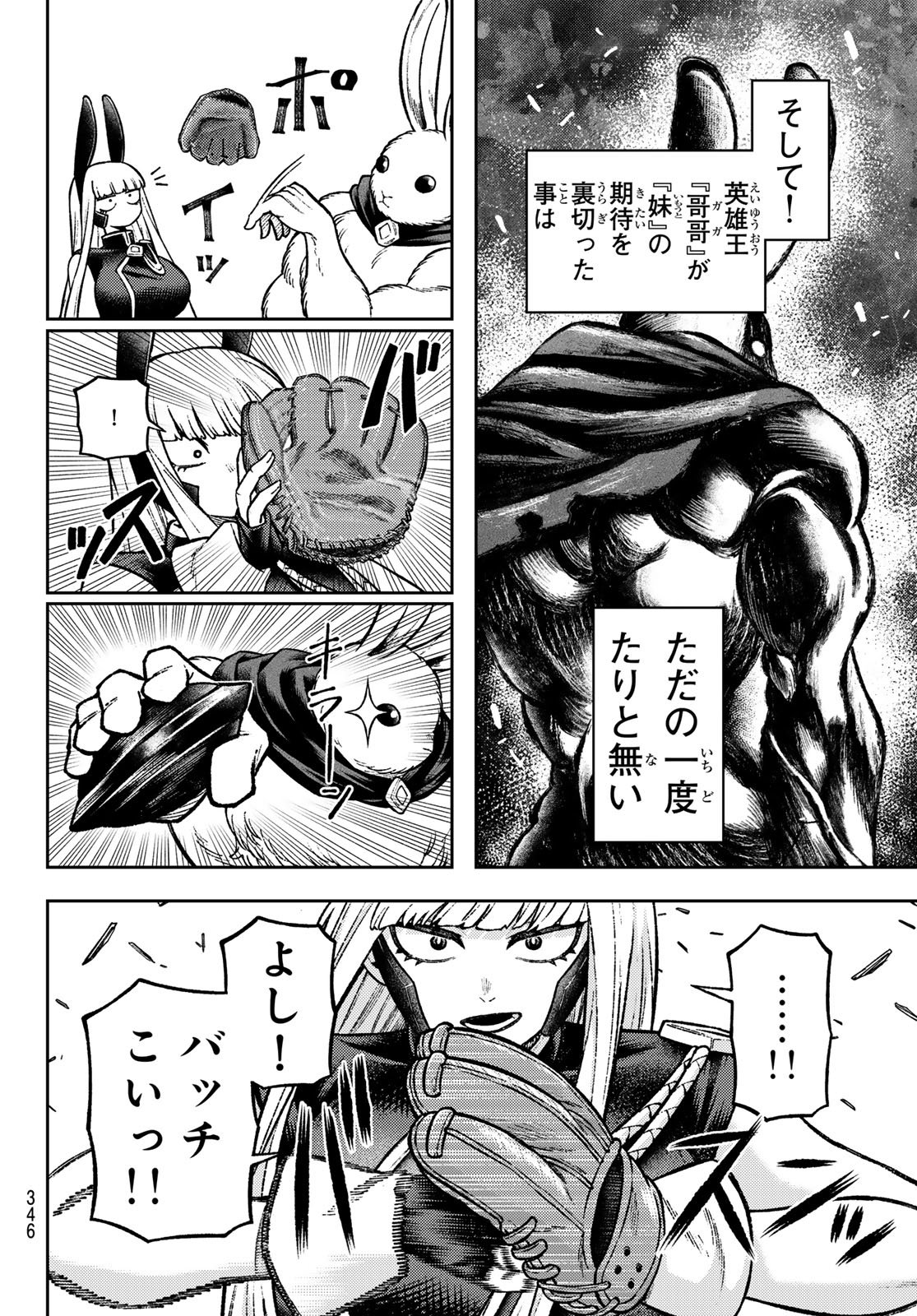 千仙戦記 Chap 11 - Next Chap 12