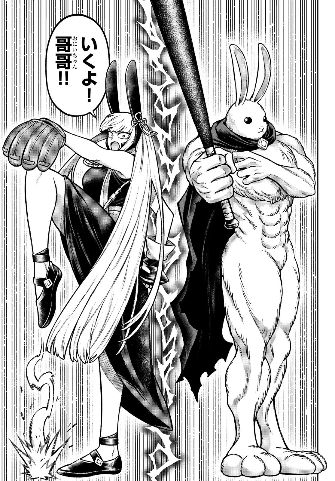 千仙戦記 Chap 11 - Next Chap 12