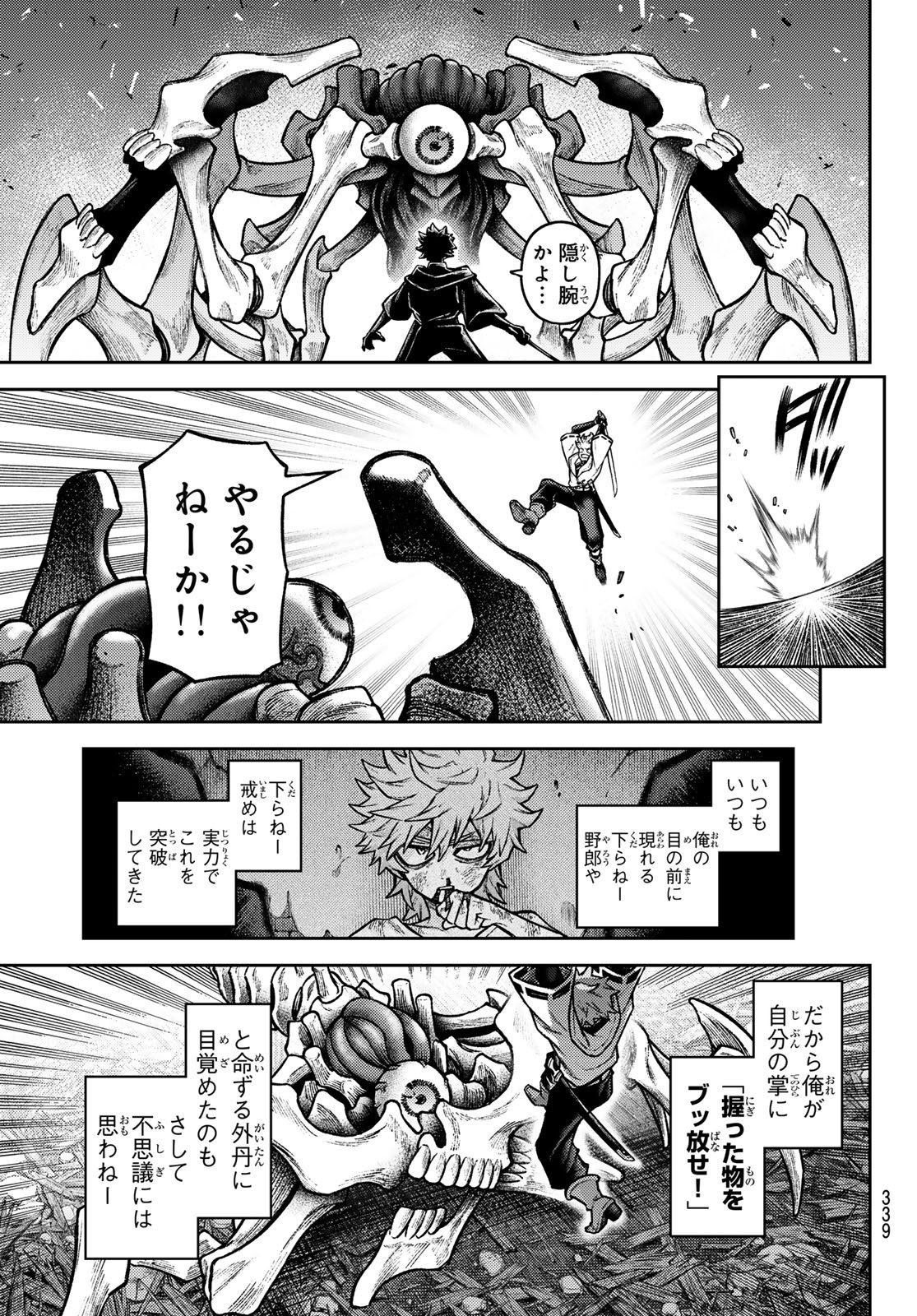 千仙戦記 Chap 11 - Next Chap 12