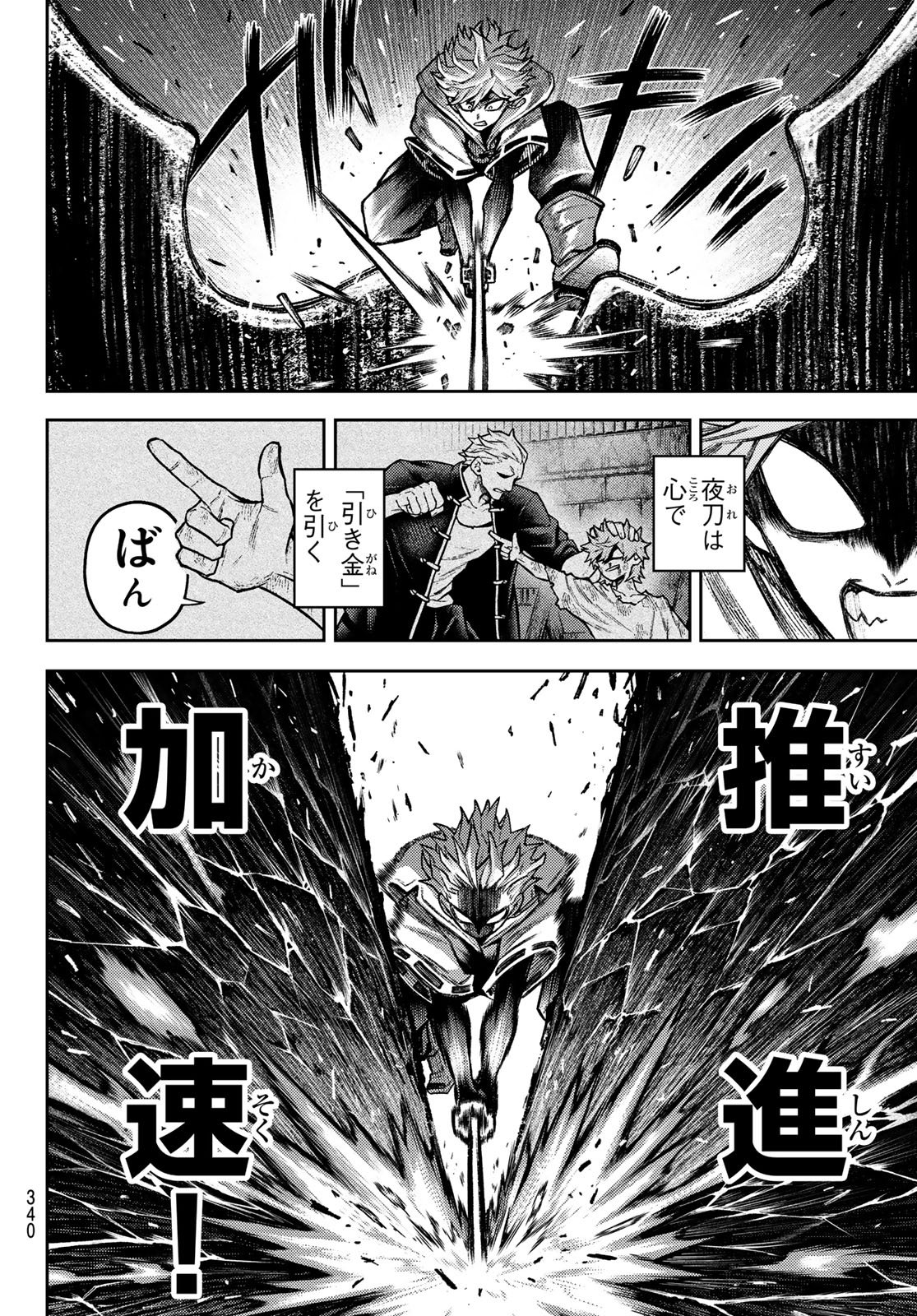 千仙戦記 Chap 11 - Next Chap 12