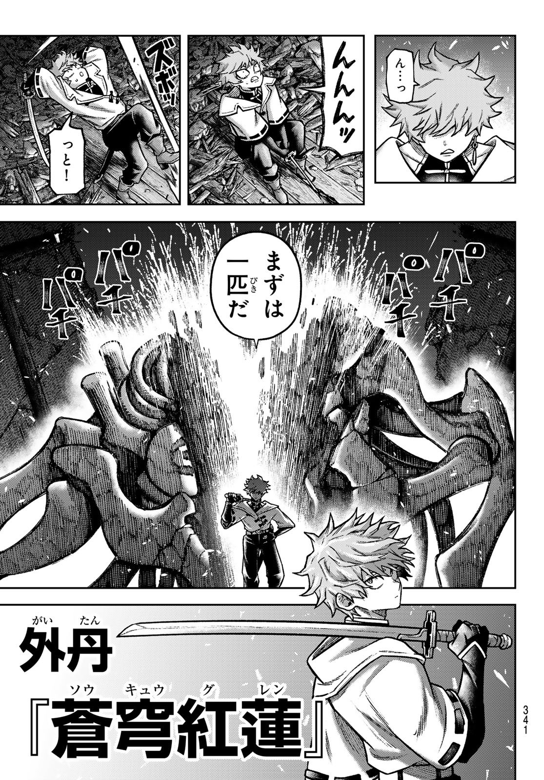 千仙戦記 Chap 11 - Next Chap 12