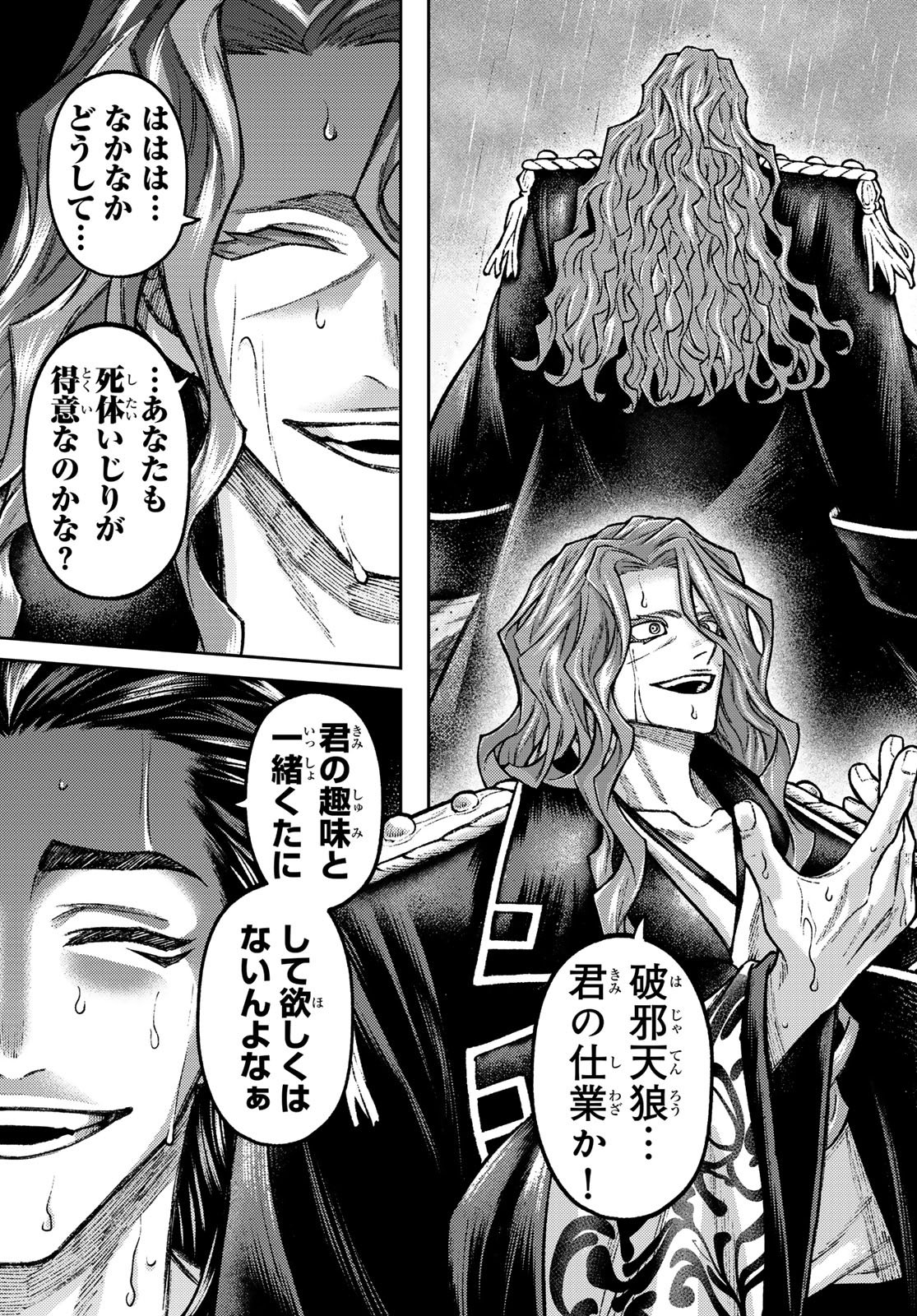 千仙戦記 Chap 11 - Next Chap 12