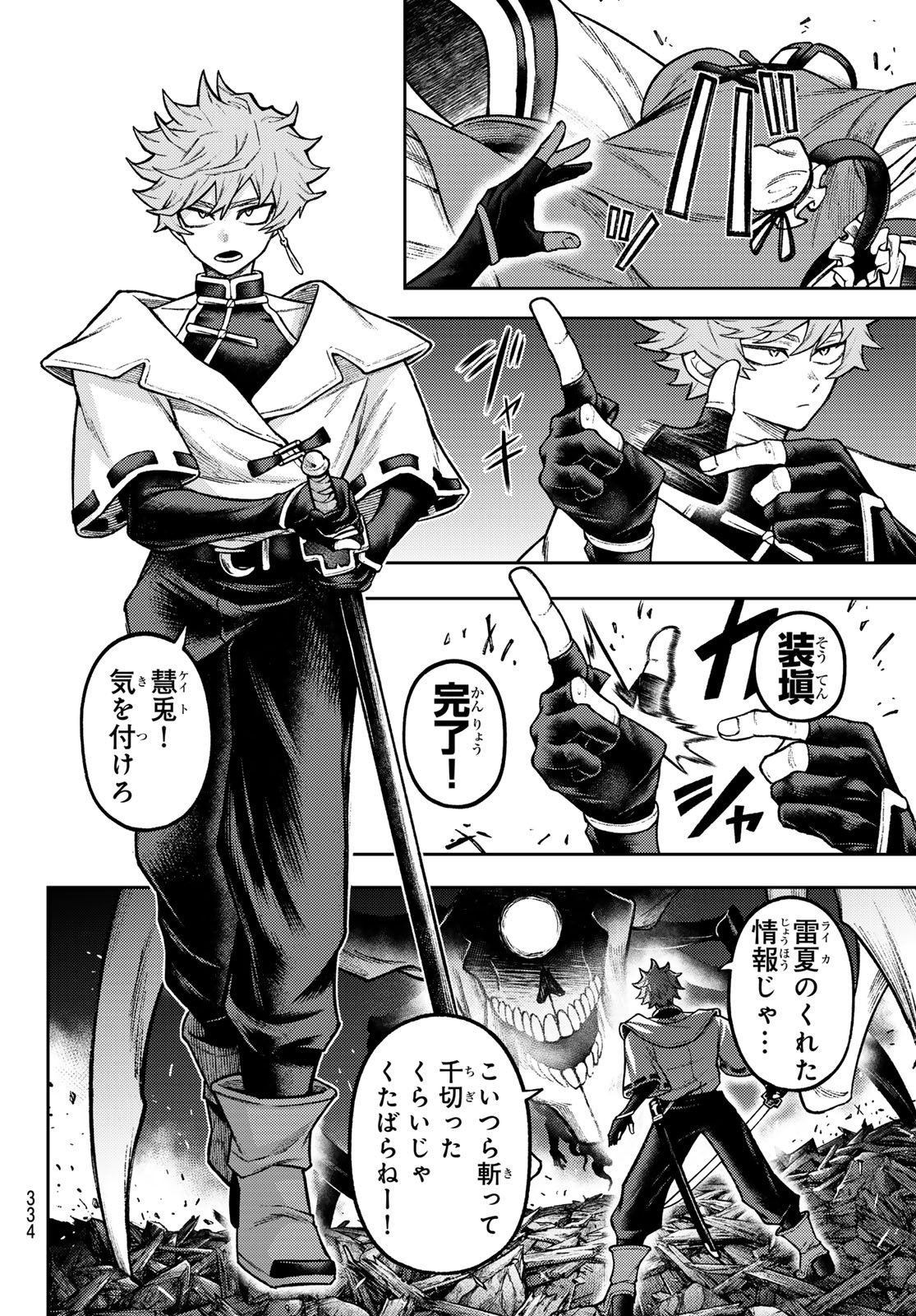 千仙戦記 Chap 11 - Next Chap 12