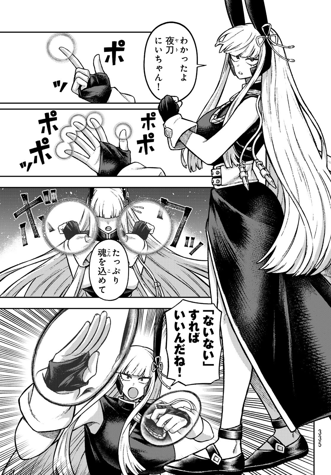 千仙戦記 Chap 11 - Next Chap 12