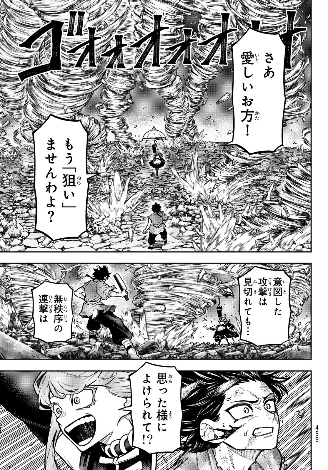 千仙戦記 Chap 12 - Next Chap 13
