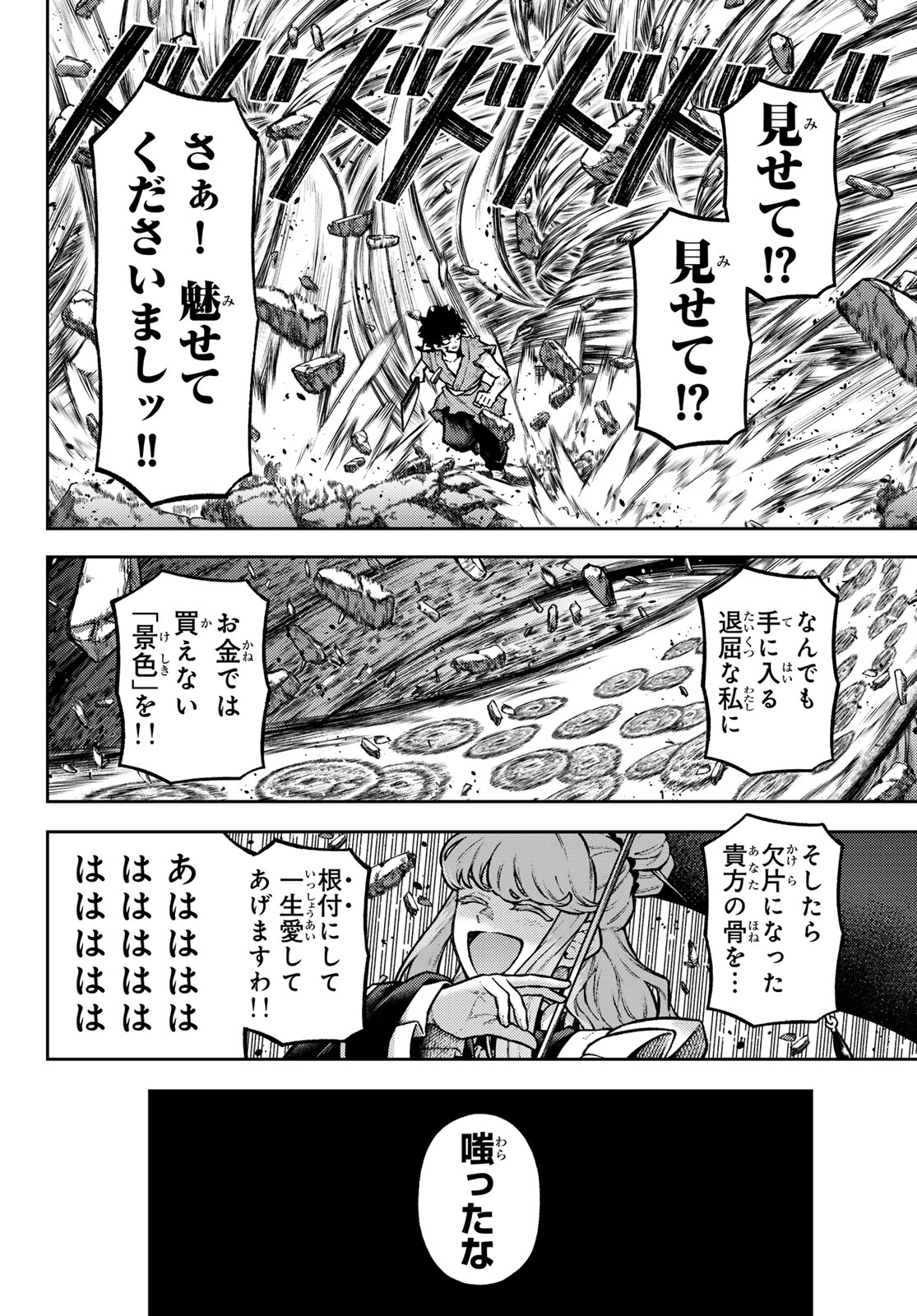 千仙戦記 Chap 12 - Next Chap 13