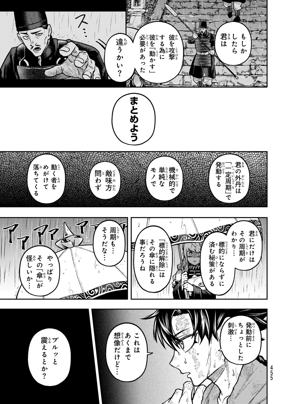 千仙戦記 Chap 12 - Next Chap 13