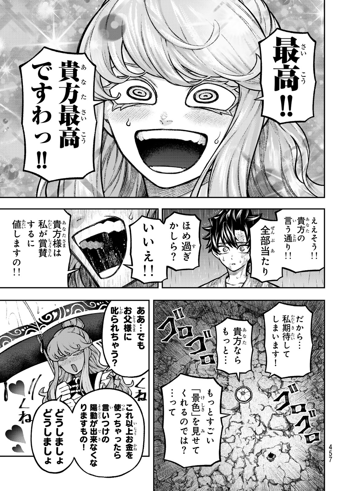 千仙戦記 Chap 12 - Next Chap 13
