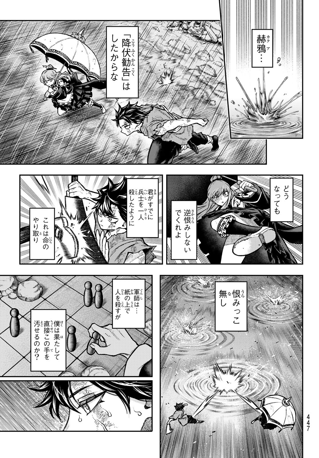千仙戦記 Chap 12 - Next Chap 13