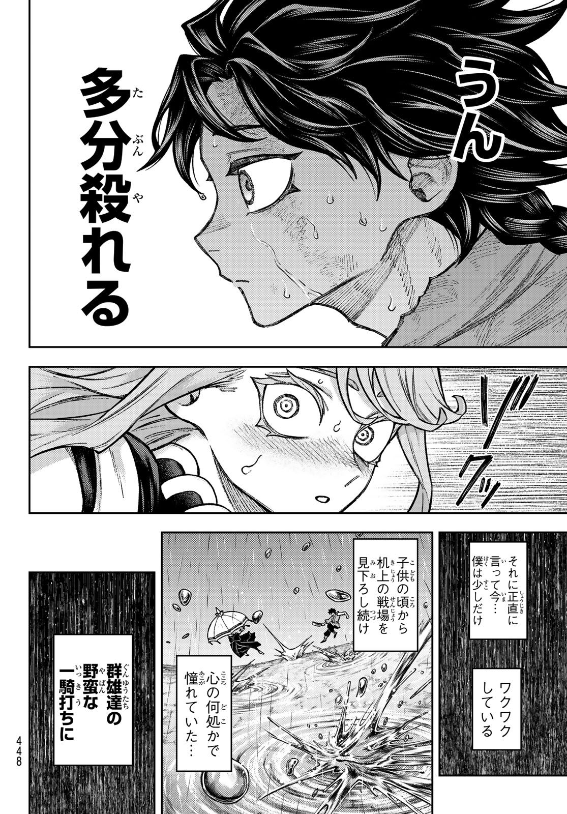 千仙戦記 Chap 12 - Next Chap 13
