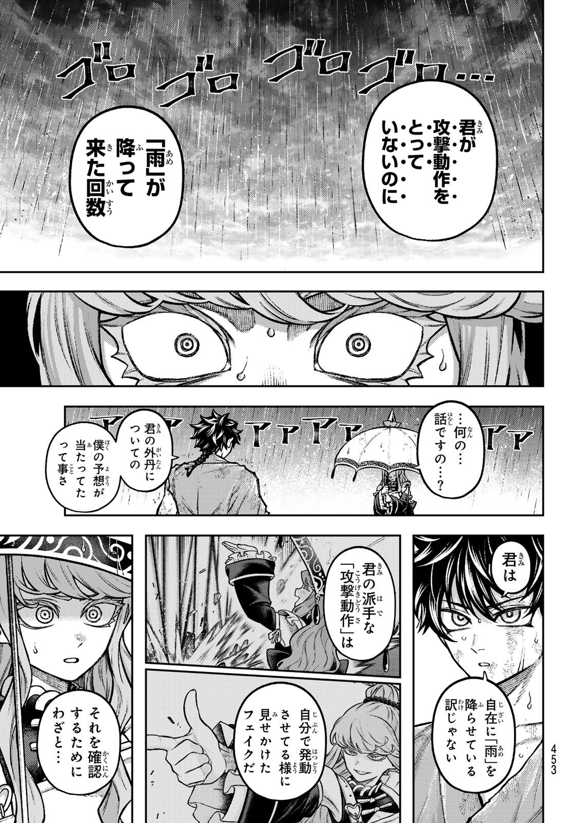 千仙戦記 Chap 12 - Next Chap 13