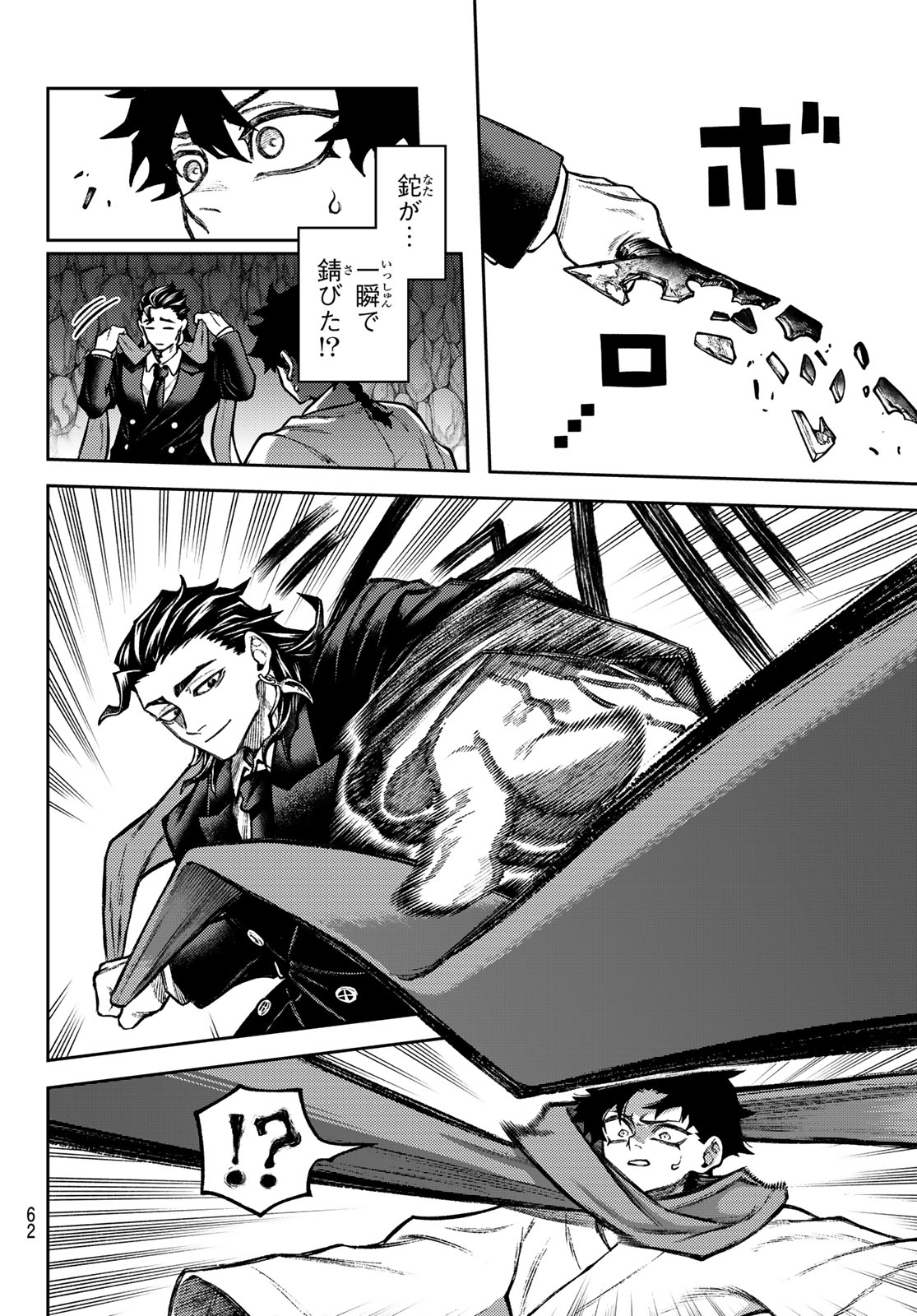 千仙戦記 Chap 2 - Next Chap 3
