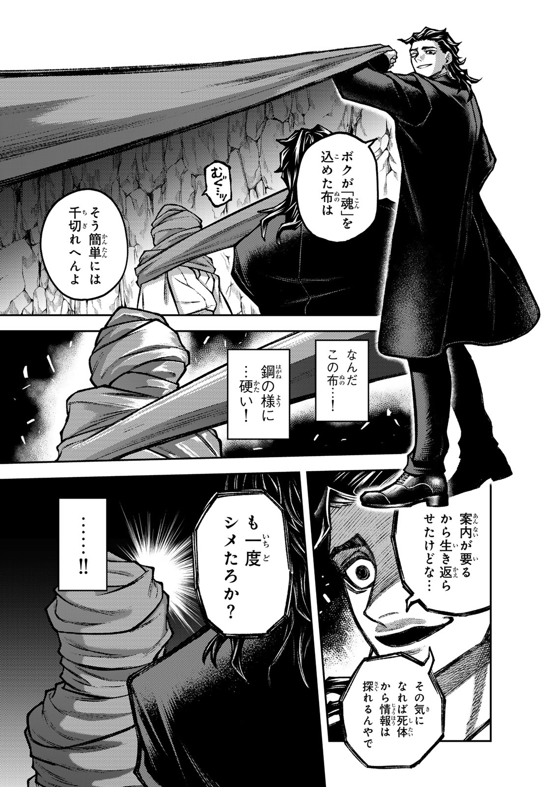 千仙戦記 Chap 2 - Next Chap 3