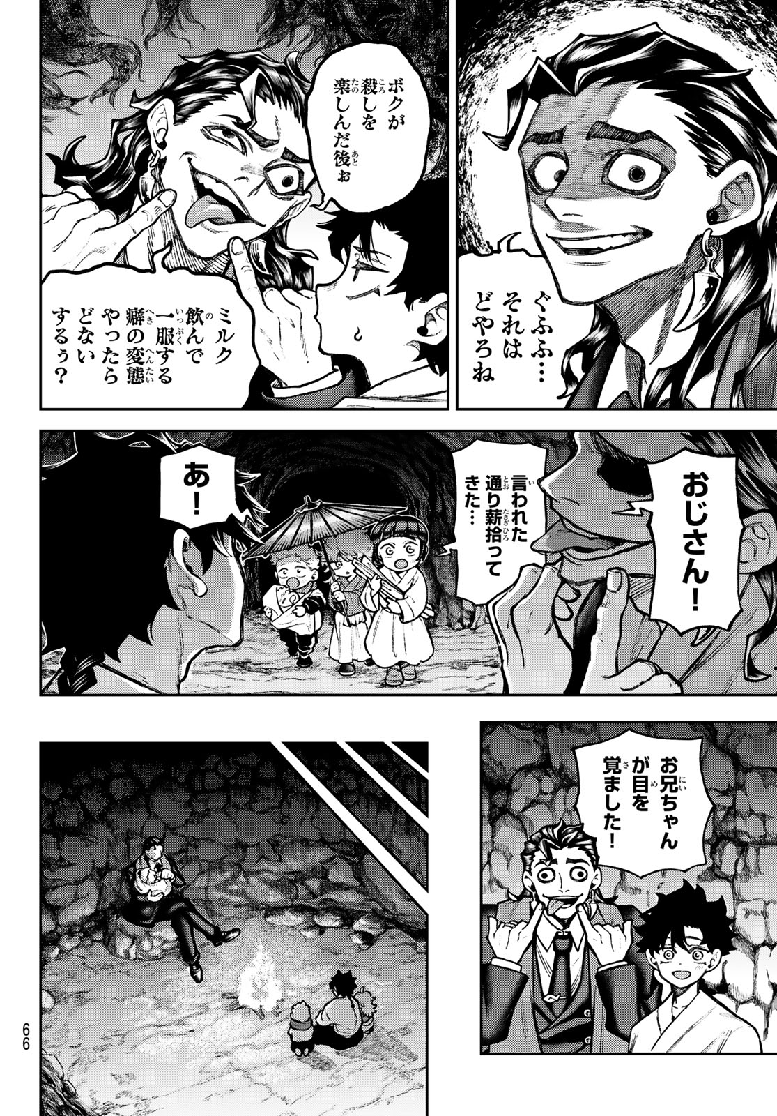 千仙戦記 Chap 2 - Next Chap 3
