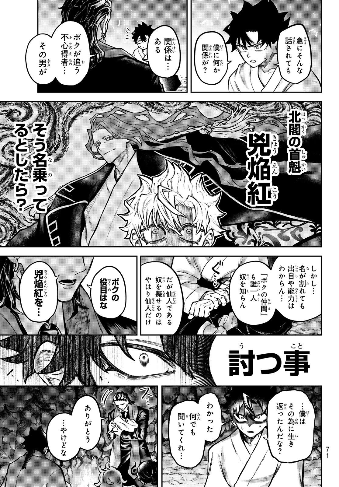千仙戦記 Chap 2 - Next Chap 3