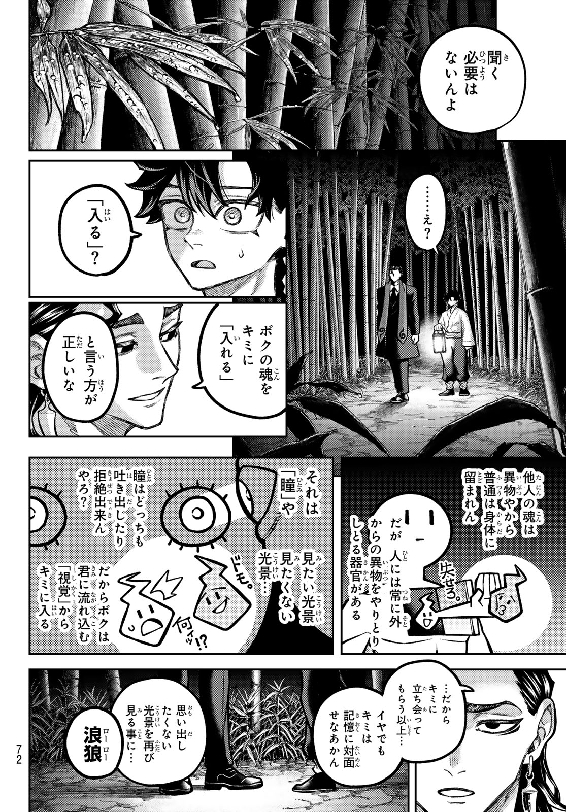千仙戦記 Chap 2 - Next Chap 3