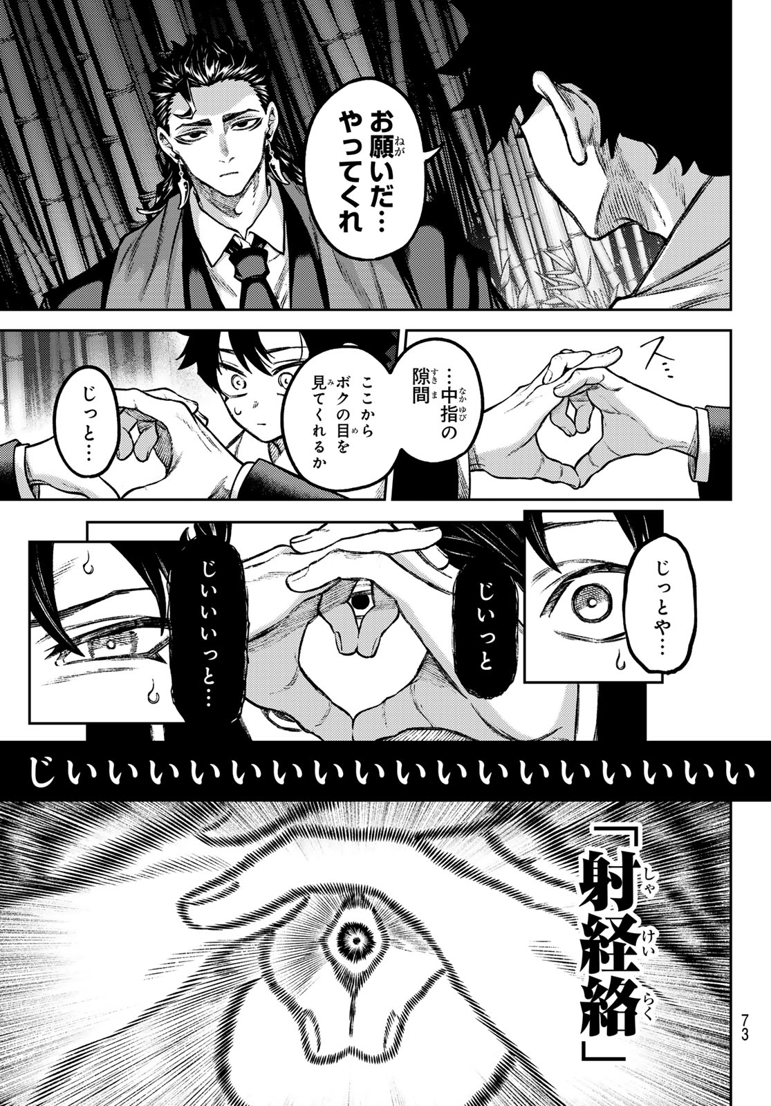 千仙戦記 Chap 2 - Next Chap 3