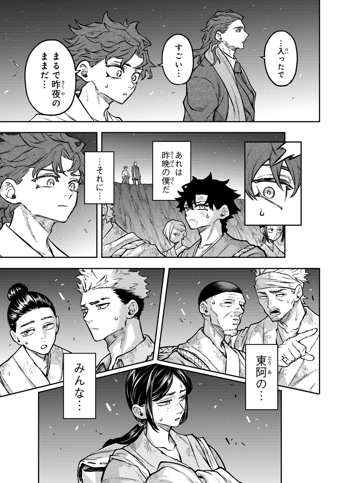 千仙戦記 Chap 2 - Next Chap 3