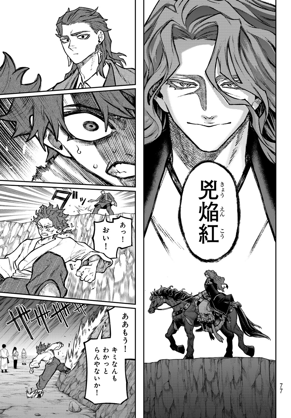 千仙戦記 Chap 2 - Next Chap 3
