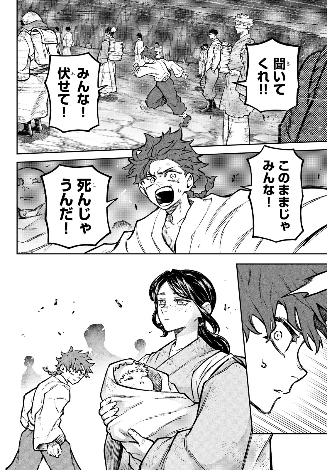 千仙戦記 Chap 2 - Next Chap 3