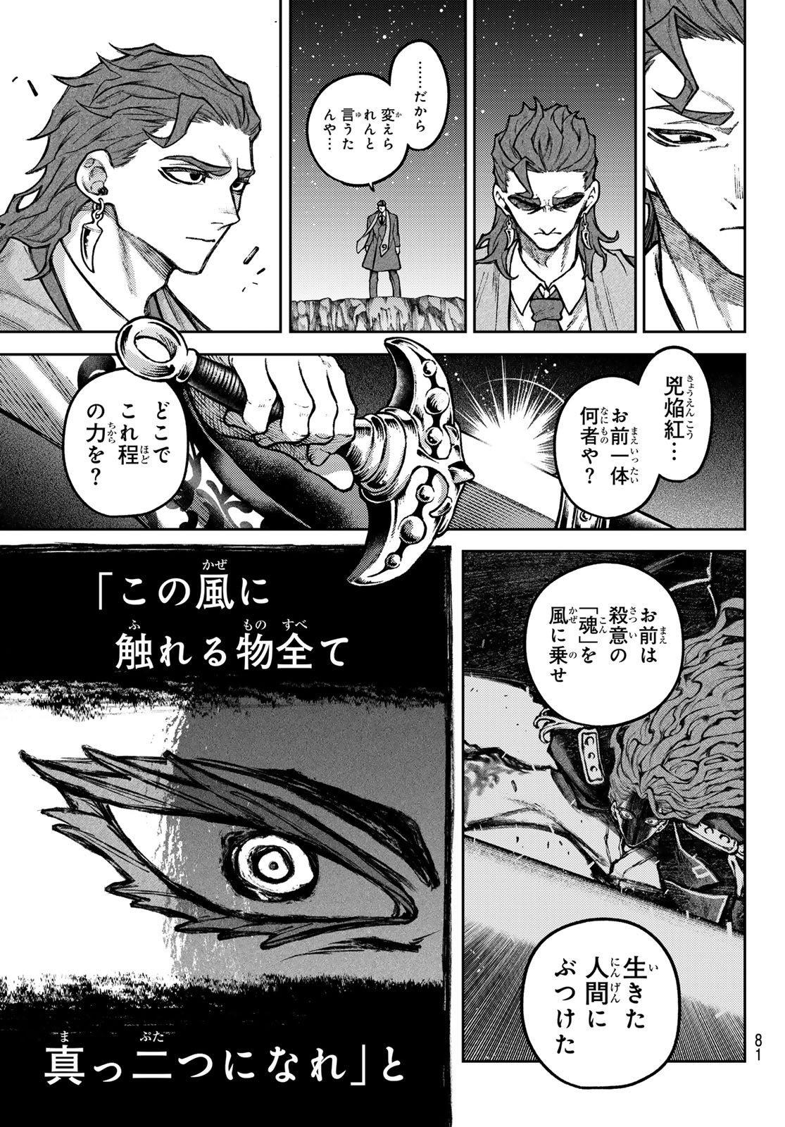 千仙戦記 Chap 2 - Next Chap 3