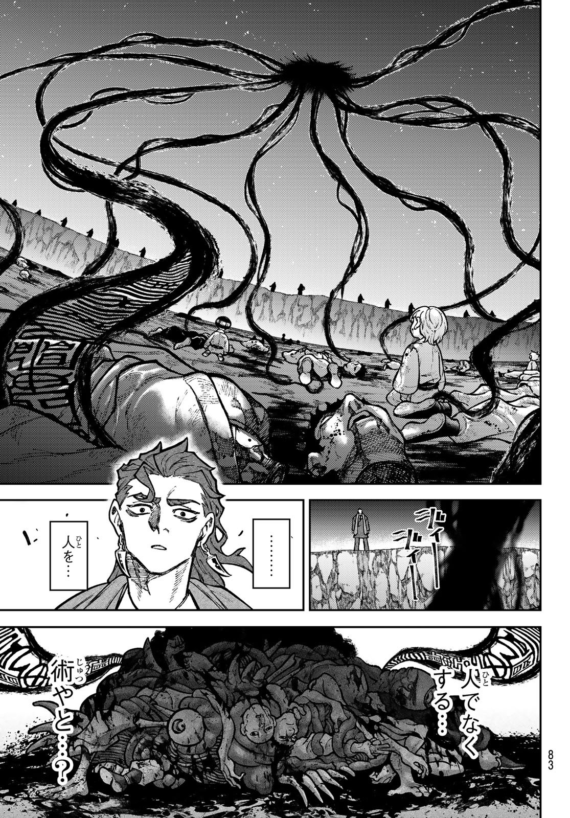 千仙戦記 Chap 2 - Next Chap 3