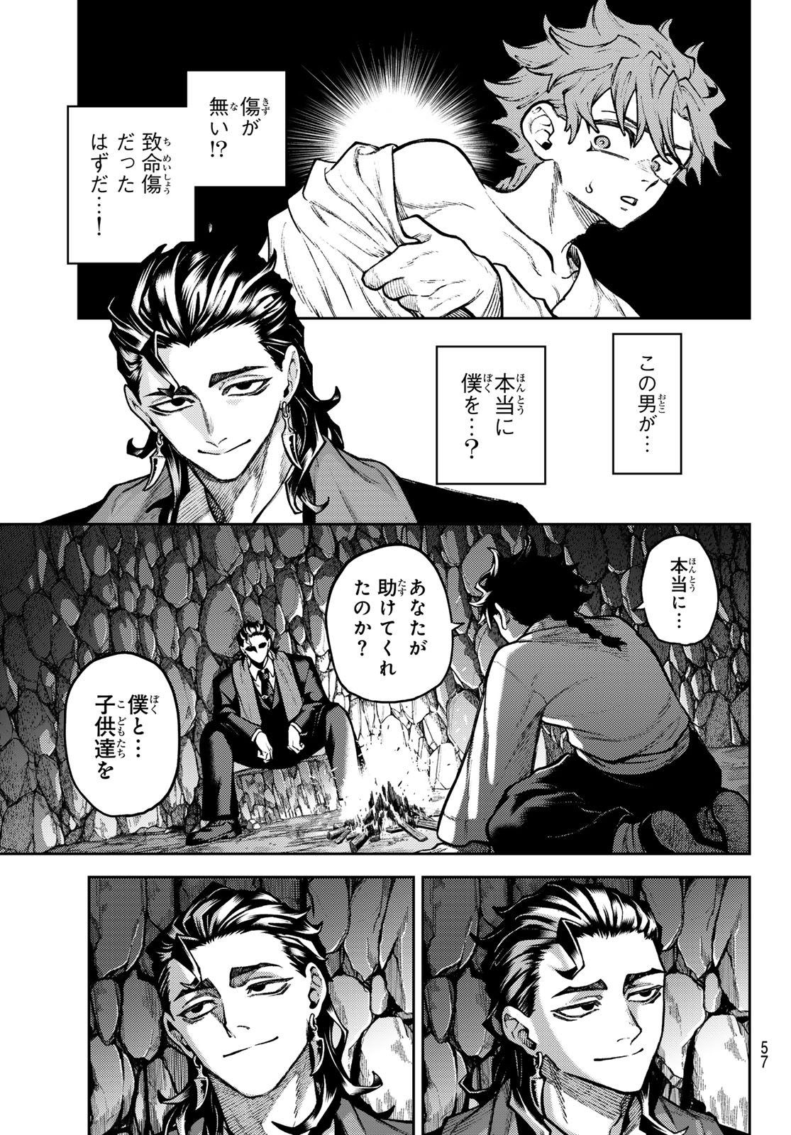 千仙戦記 Chap 2 - Next Chap 3