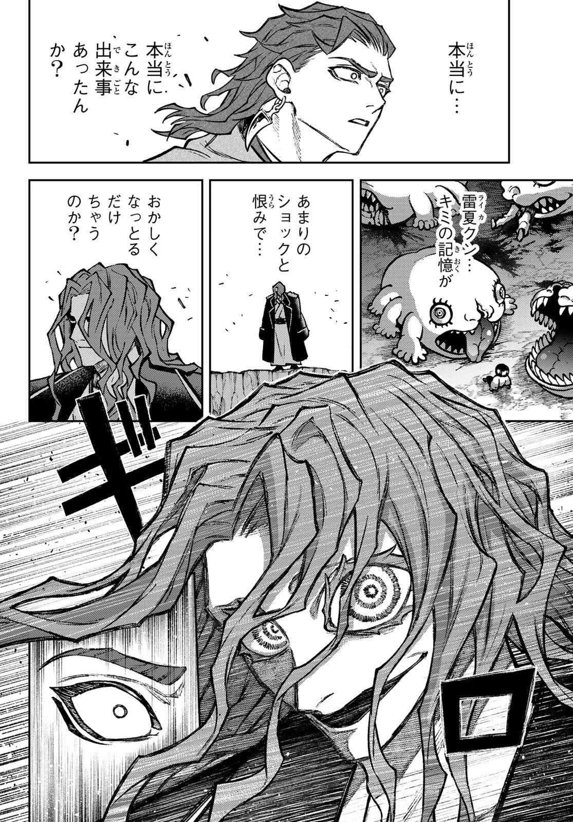 千仙戦記 Chap 2 - Next Chap 3