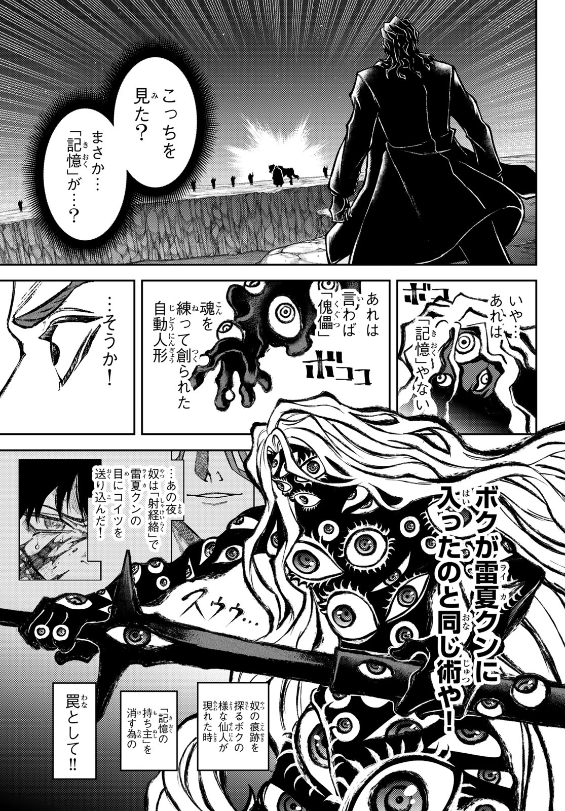 千仙戦記 Chap 2 - Next Chap 3