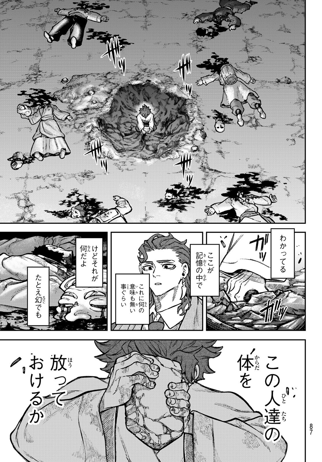 千仙戦記 Chap 2 - Next Chap 3
