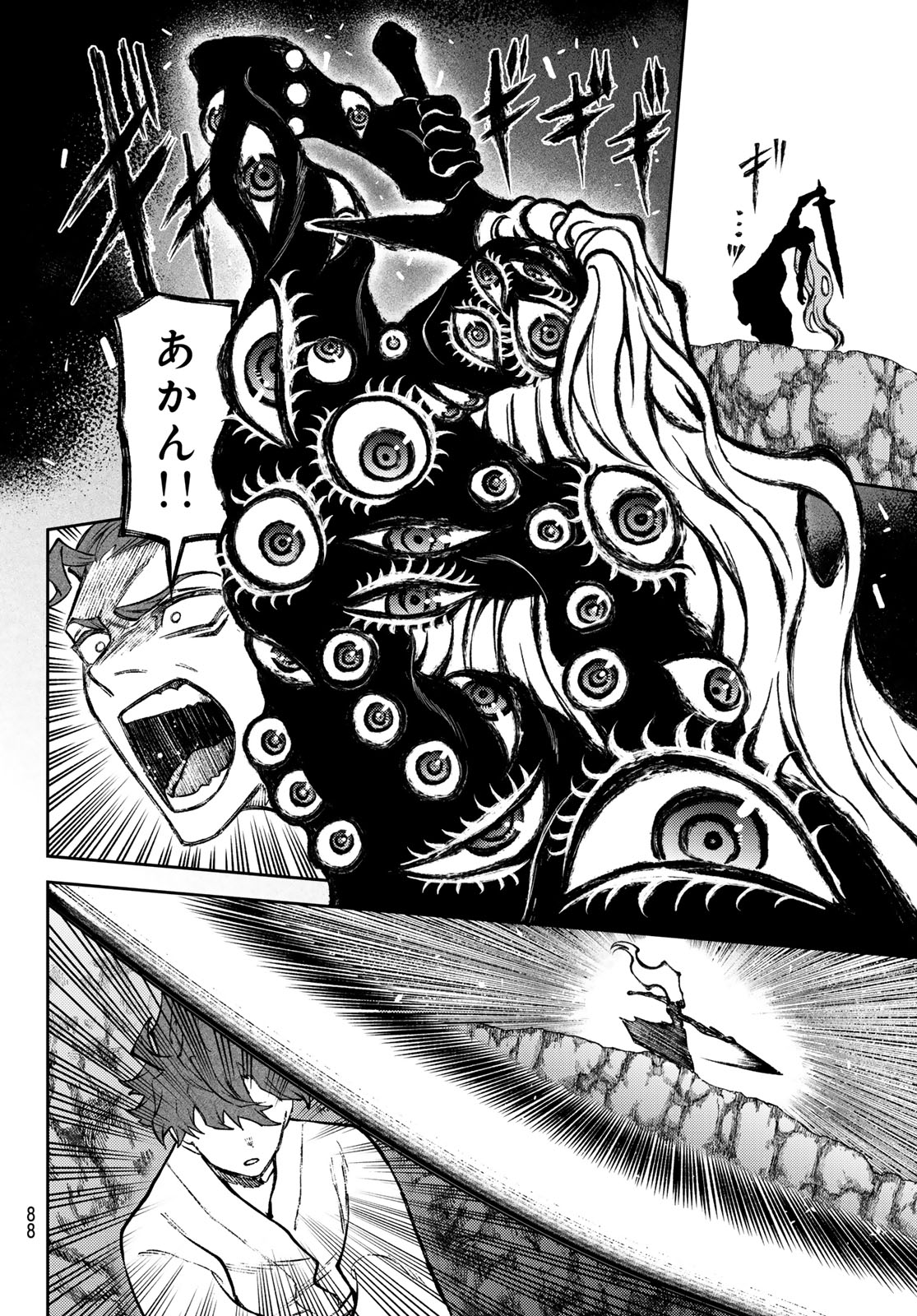 千仙戦記 Chap 2 - Next Chap 3