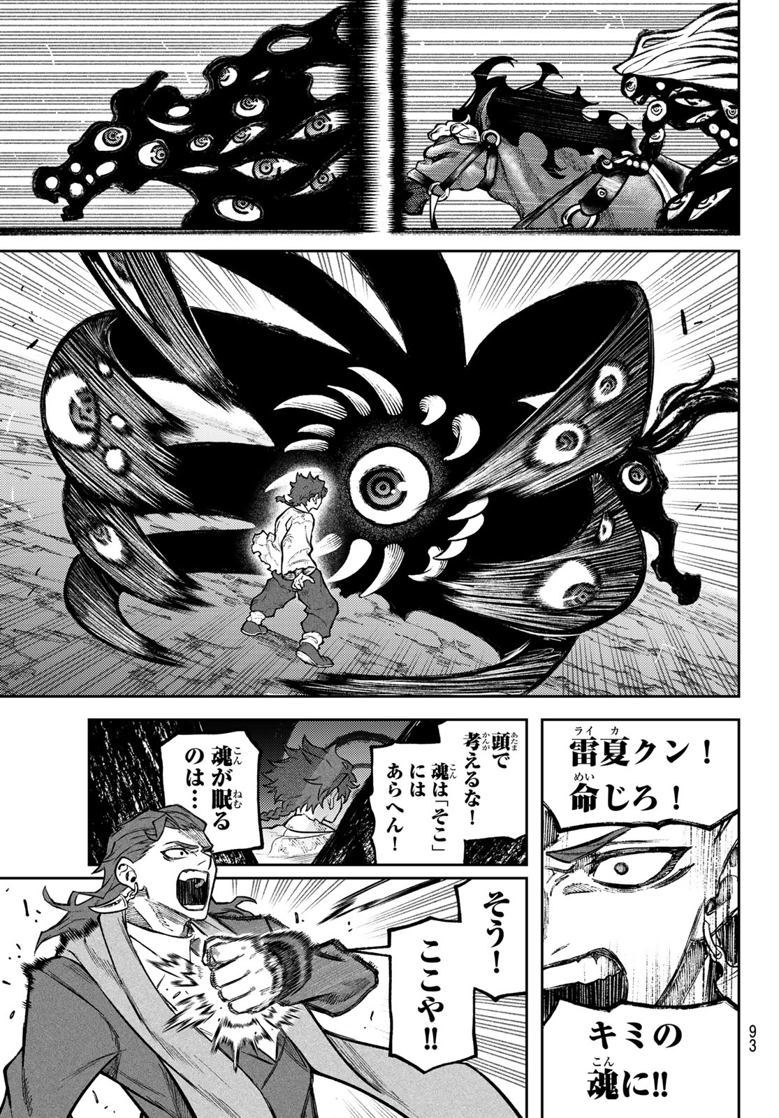 千仙戦記 Chap 2 - Next Chap 3