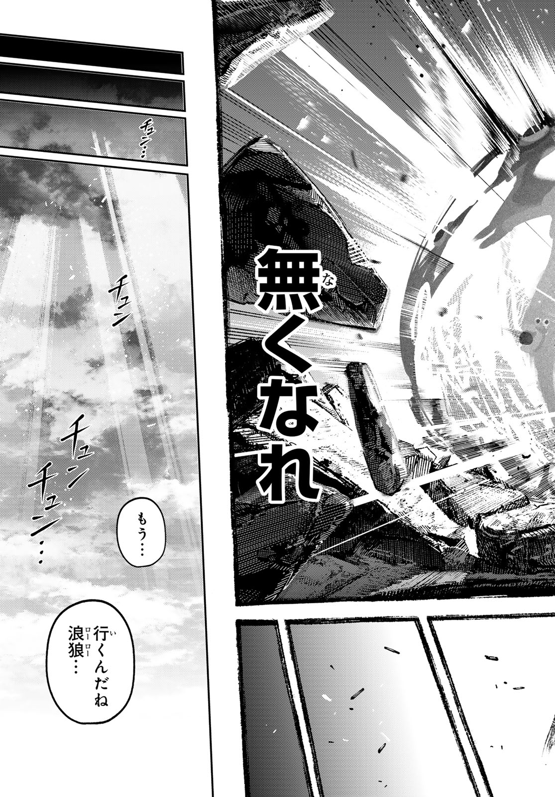 千仙戦記 Chap 2 - Next Chap 3